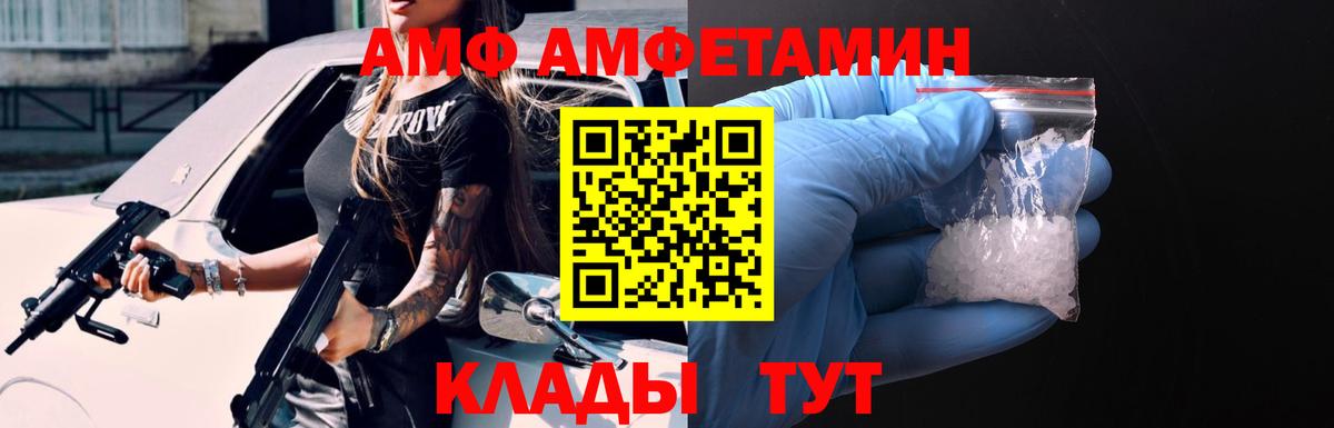 АМФ 98% Топки