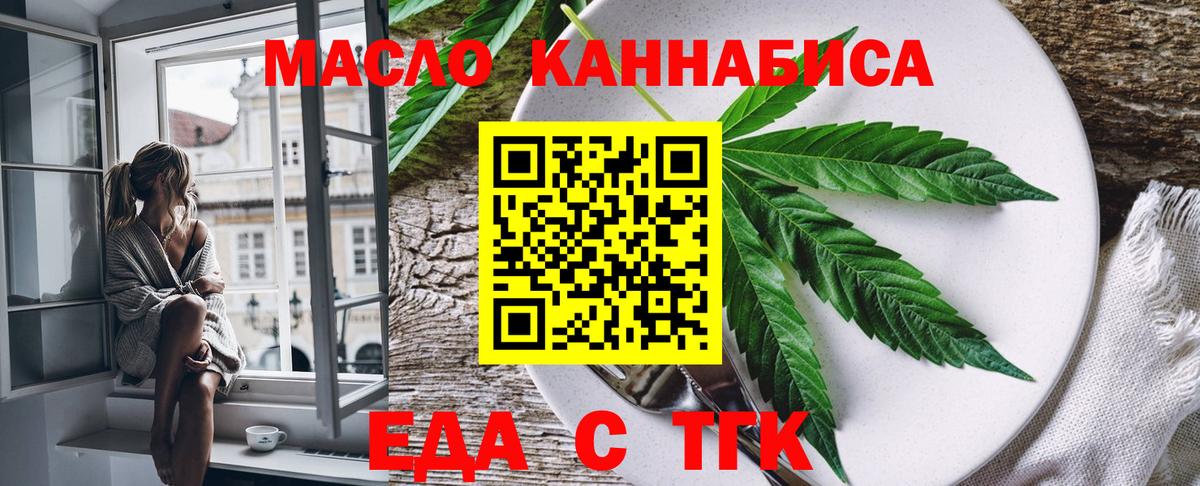 Топки  Cannafood конопля  Вход с VPN 