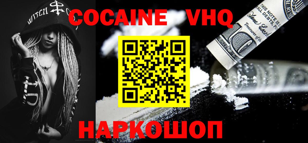 Топки  КОКАИН 97%  Вход с VPN  Кокаин  где купить наркоту  COCAIN Колумбийский 