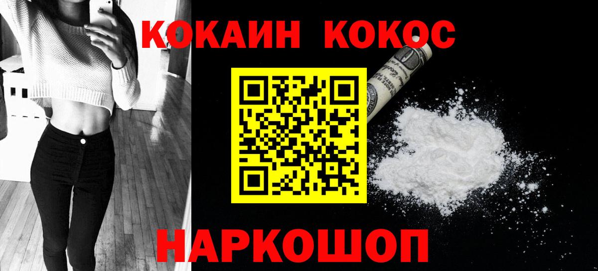 COCAIN Перу Топки