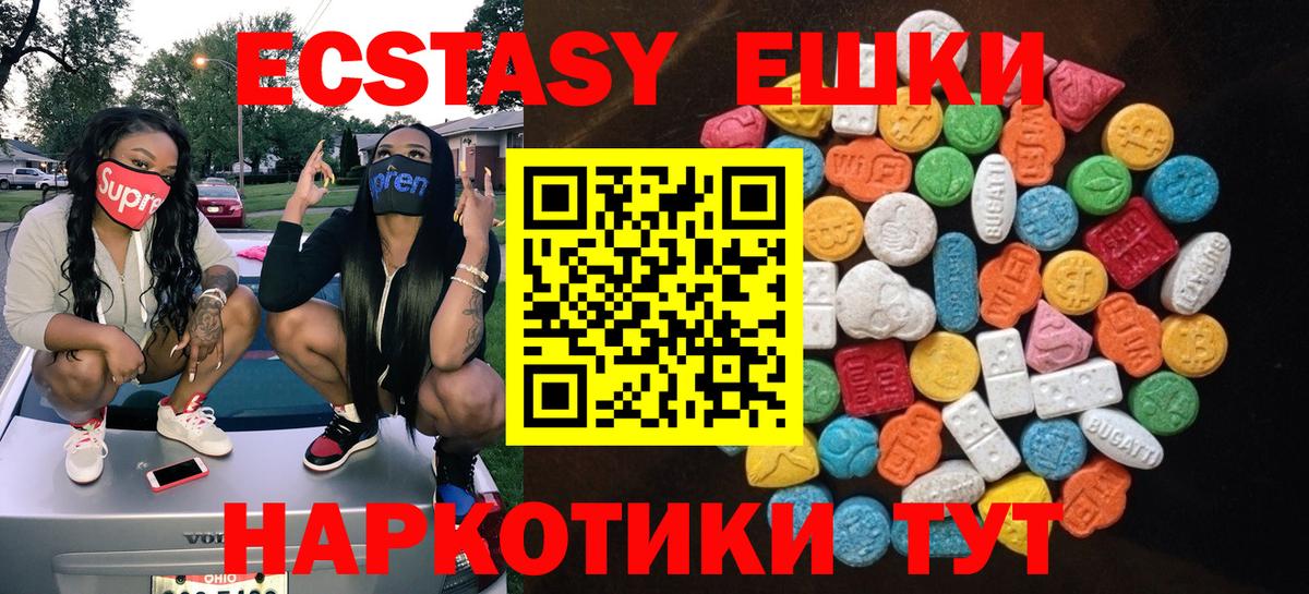 ЭКСТАЗИ 300 mg Топки