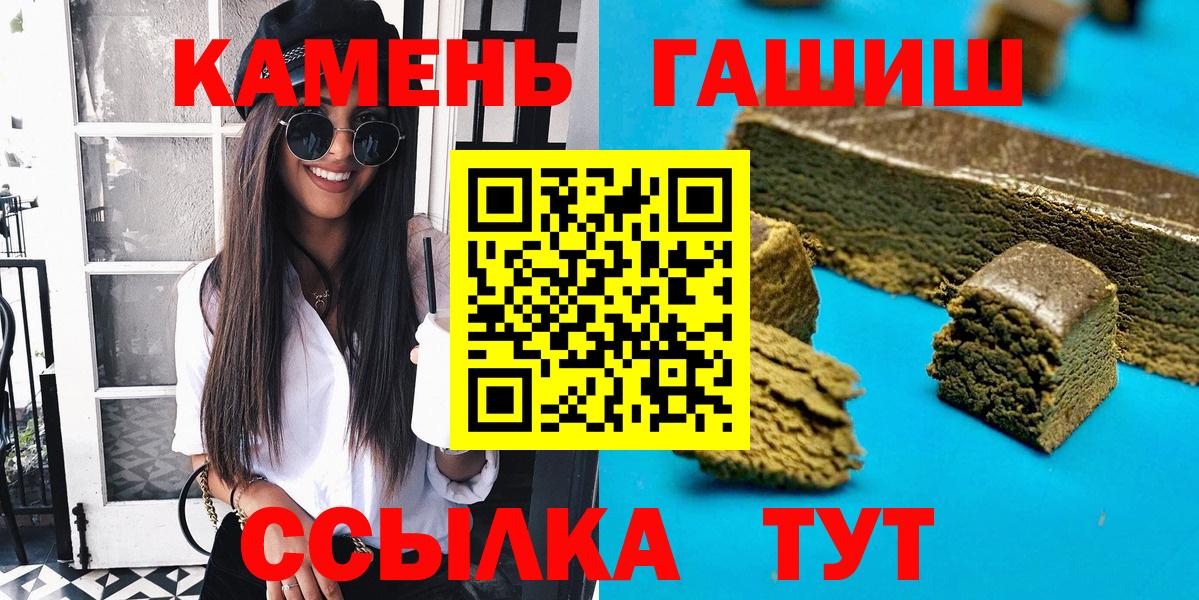 Топки  ГАШИШ гашик  Вход с VPN 