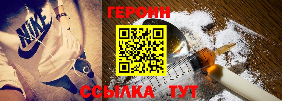 Топки  ГЕРОИН Heroin  Вход с VPN 