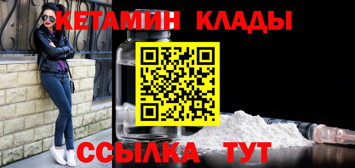 КЕТАМИН ketamine  hydra ТОР  Топки  Вход с VPN 