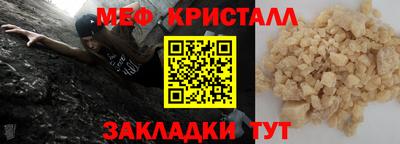 таблы Можайск