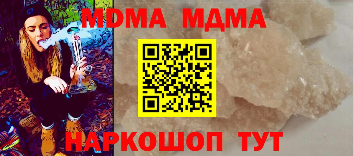 Топки  MDMA VHQ  Вход с VPN  МДМА  MDMA crystal 