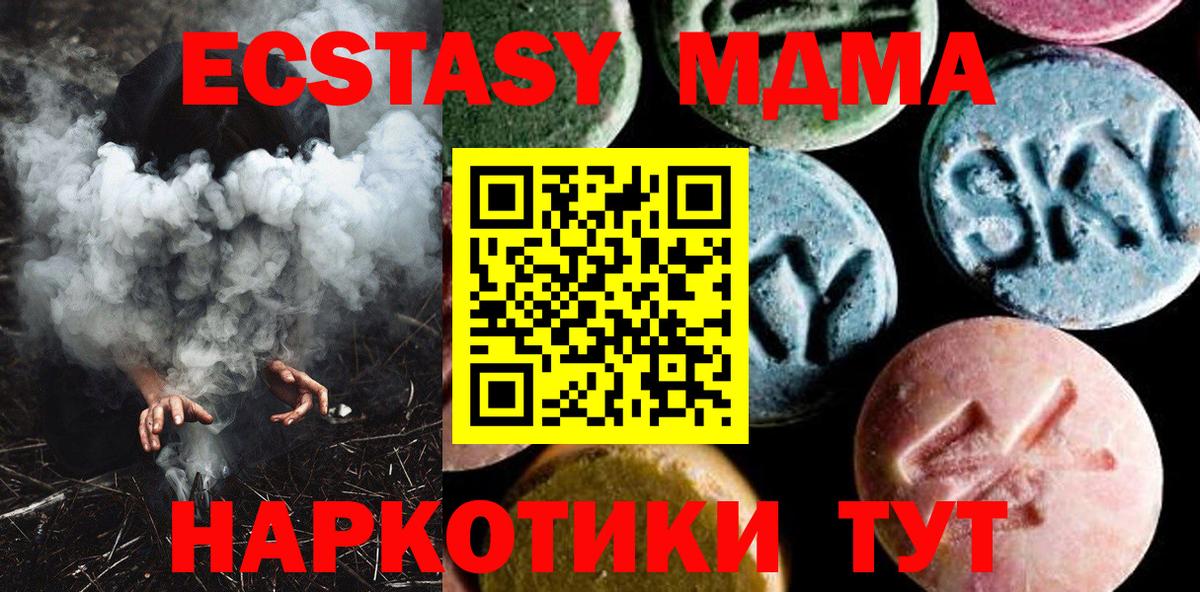 МДМА кристаллы Топки