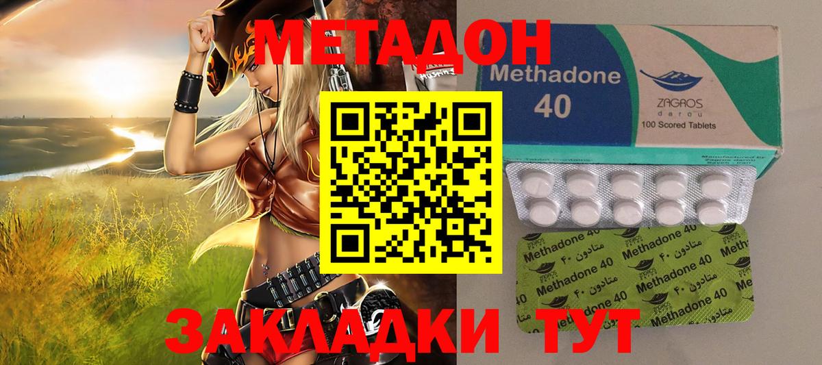 Топки  Метадон methadone  OMG зеркало  Вход с VPN 