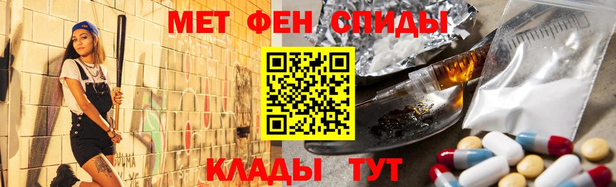 Топки  Первитин кристалл  Вход с VPN 