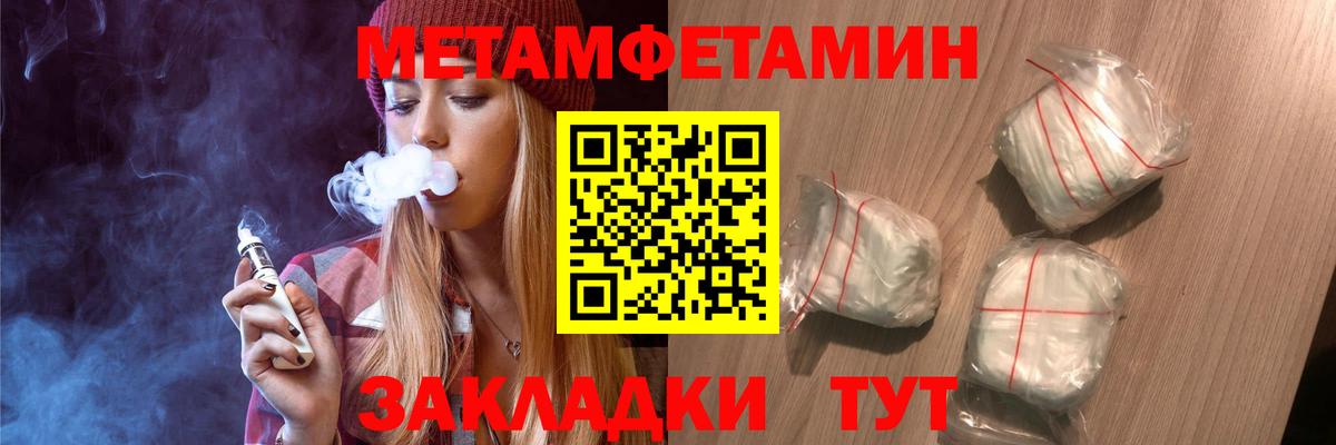 Первитин Methamphetamine Топки