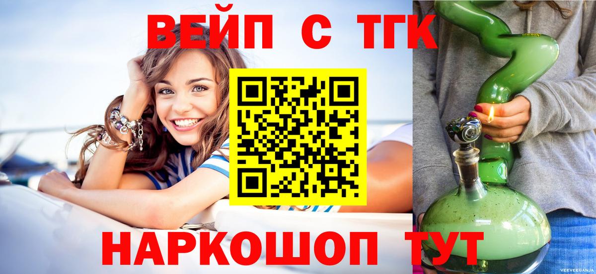 Дистиллят ТГК жижа  Вход с VPN  Топки 