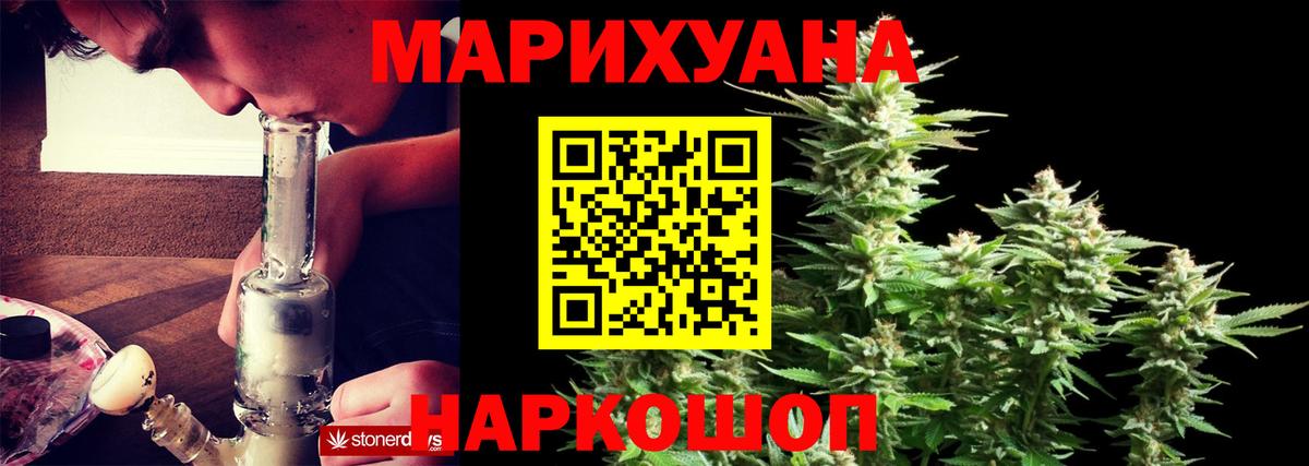 Топки  Конопля план  Каннабис THC 21%  Вход с VPN  Шишки марихуана гибрид 